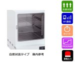27 Liter Constant Temperature Oven Dryer (Natural Convection Type) - Image 2
